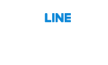 LINE予約